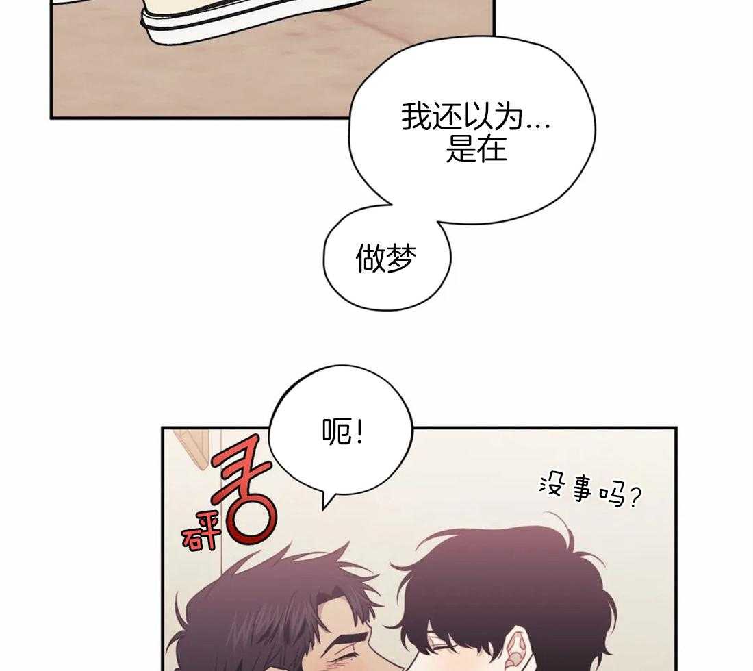 《假定关系》漫画最新章节第57话 并不是那样免费下拉式在线观看章节第【51】张图片