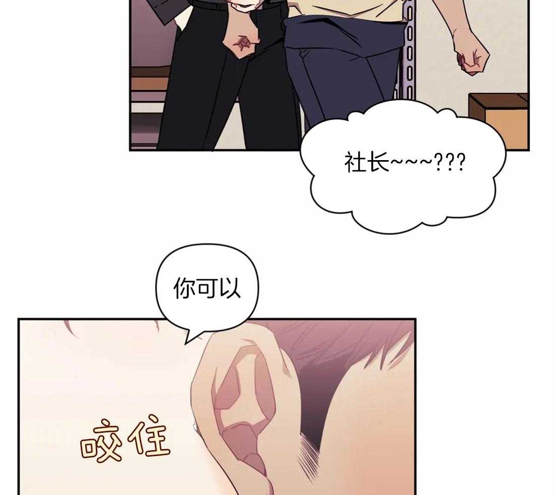 《假定关系》漫画最新章节第57话 并不是那样免费下拉式在线观看章节第【33】张图片