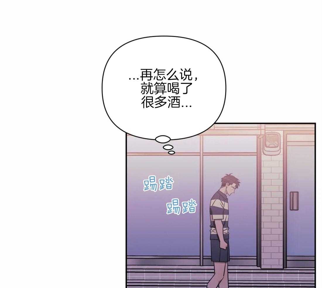 《假定关系》漫画最新章节第57话 并不是那样免费下拉式在线观看章节第【9】张图片