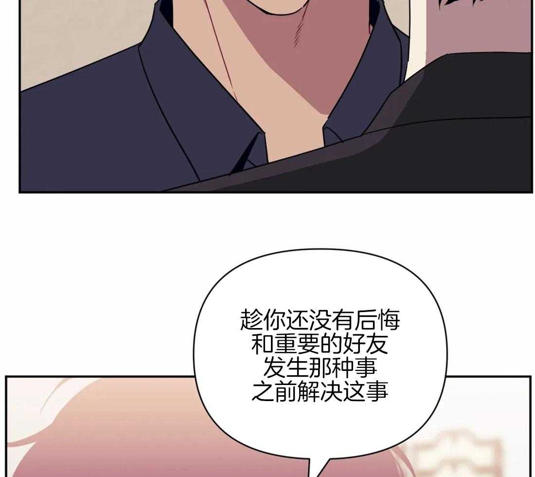 《假定关系》漫画最新章节第57话 并不是那样免费下拉式在线观看章节第【46】张图片