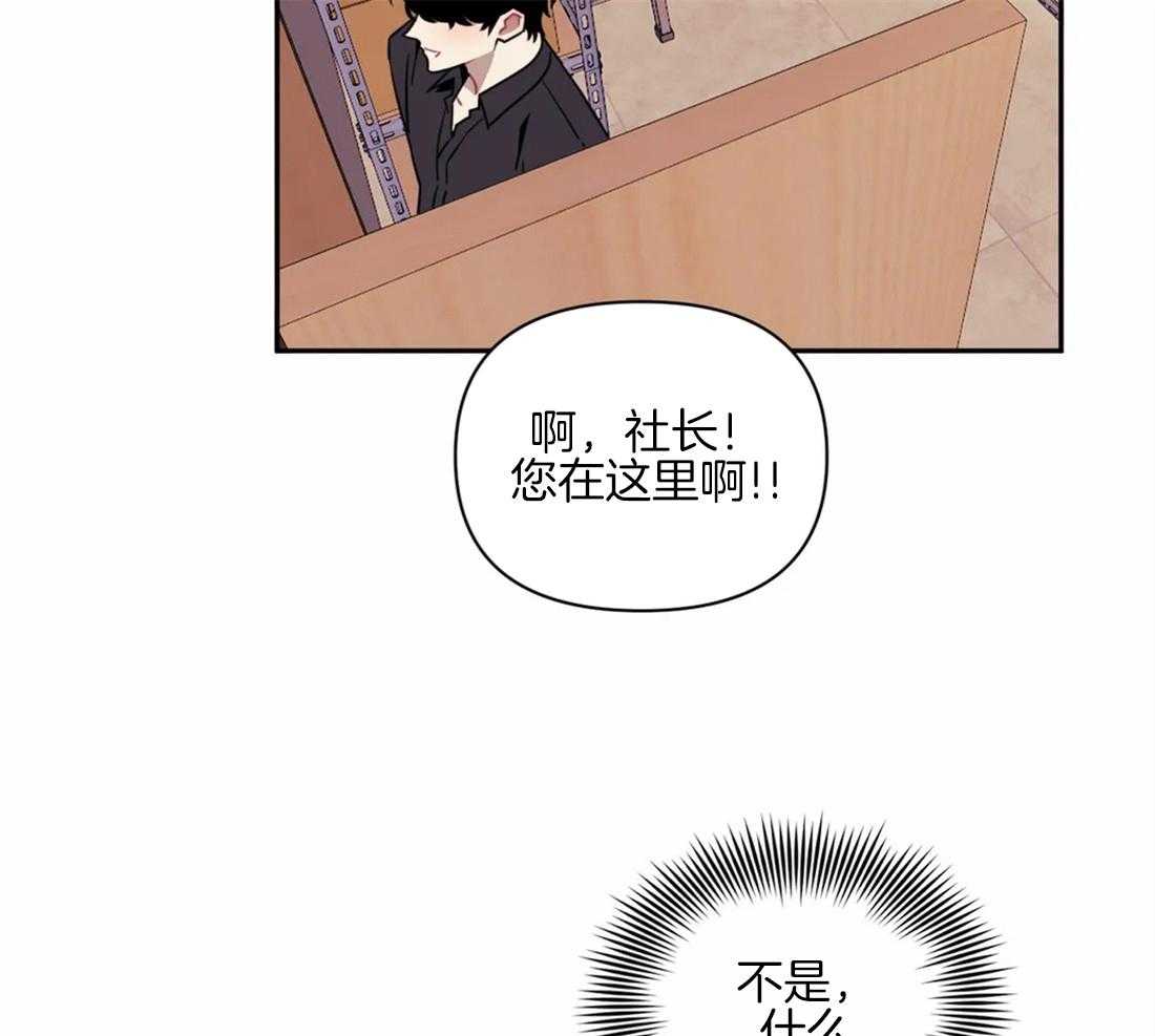 《假定关系》漫画最新章节第57话 并不是那样免费下拉式在线观看章节第【29】张图片