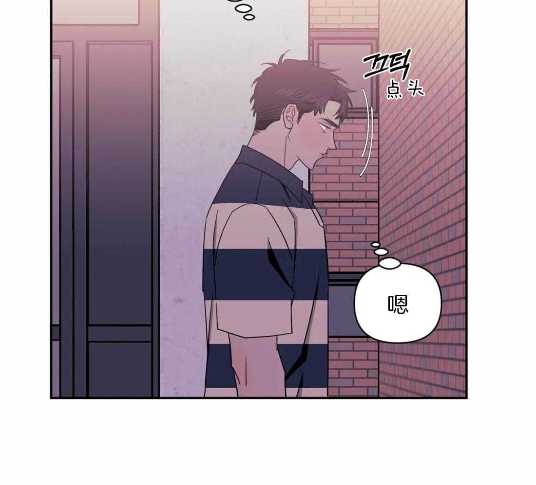 《假定关系》漫画最新章节第57话 并不是那样免费下拉式在线观看章节第【1】张图片