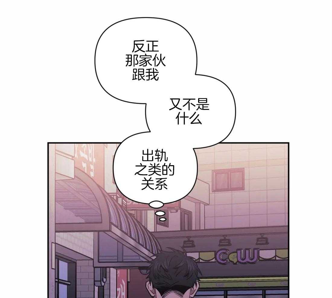 《假定关系》漫画最新章节第57话 并不是那样免费下拉式在线观看章节第【12】张图片