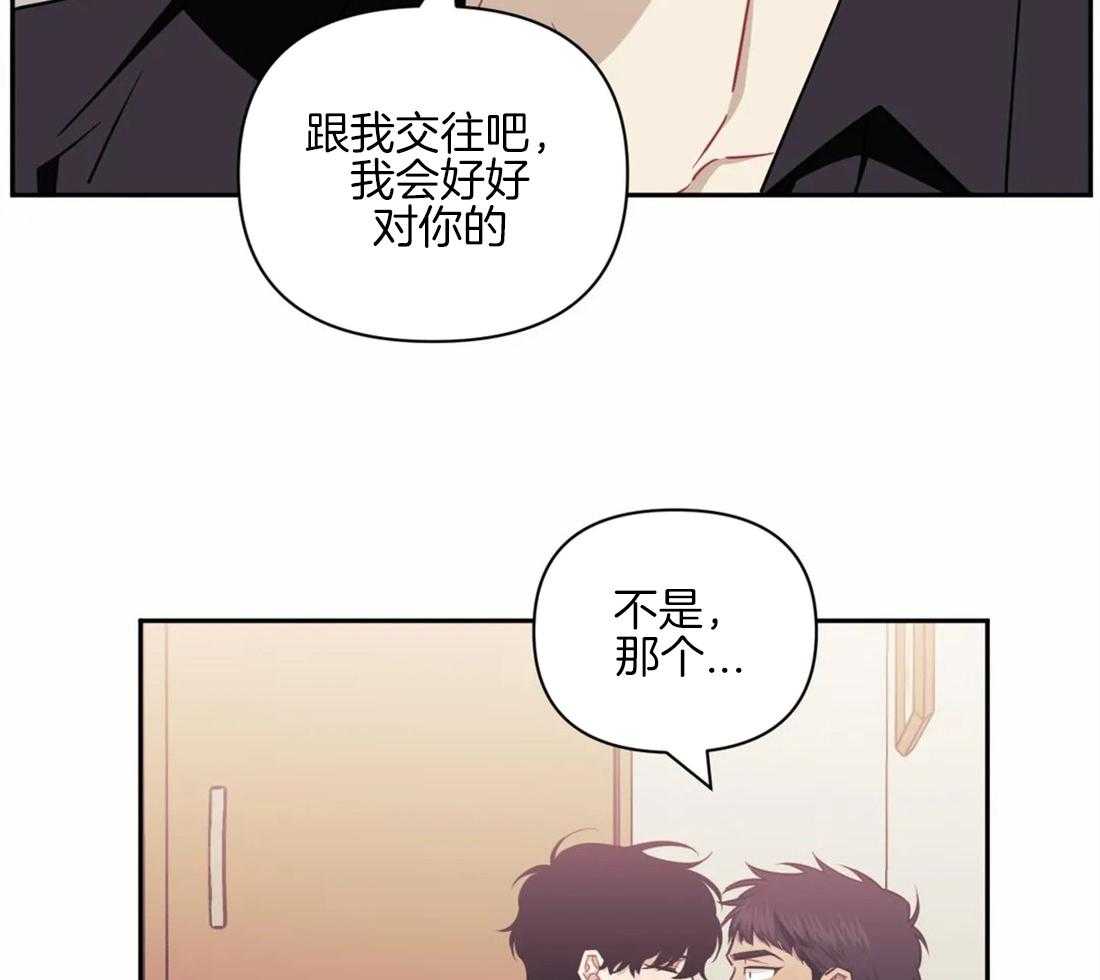 《假定关系》漫画最新章节第57话 并不是那样免费下拉式在线观看章节第【44】张图片