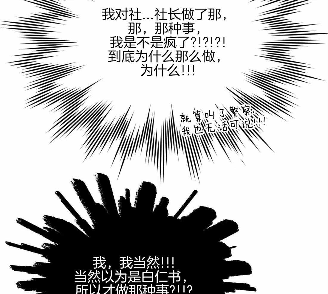 《假定关系》漫画最新章节第57话 并不是那样免费下拉式在线观看章节第【18】张图片