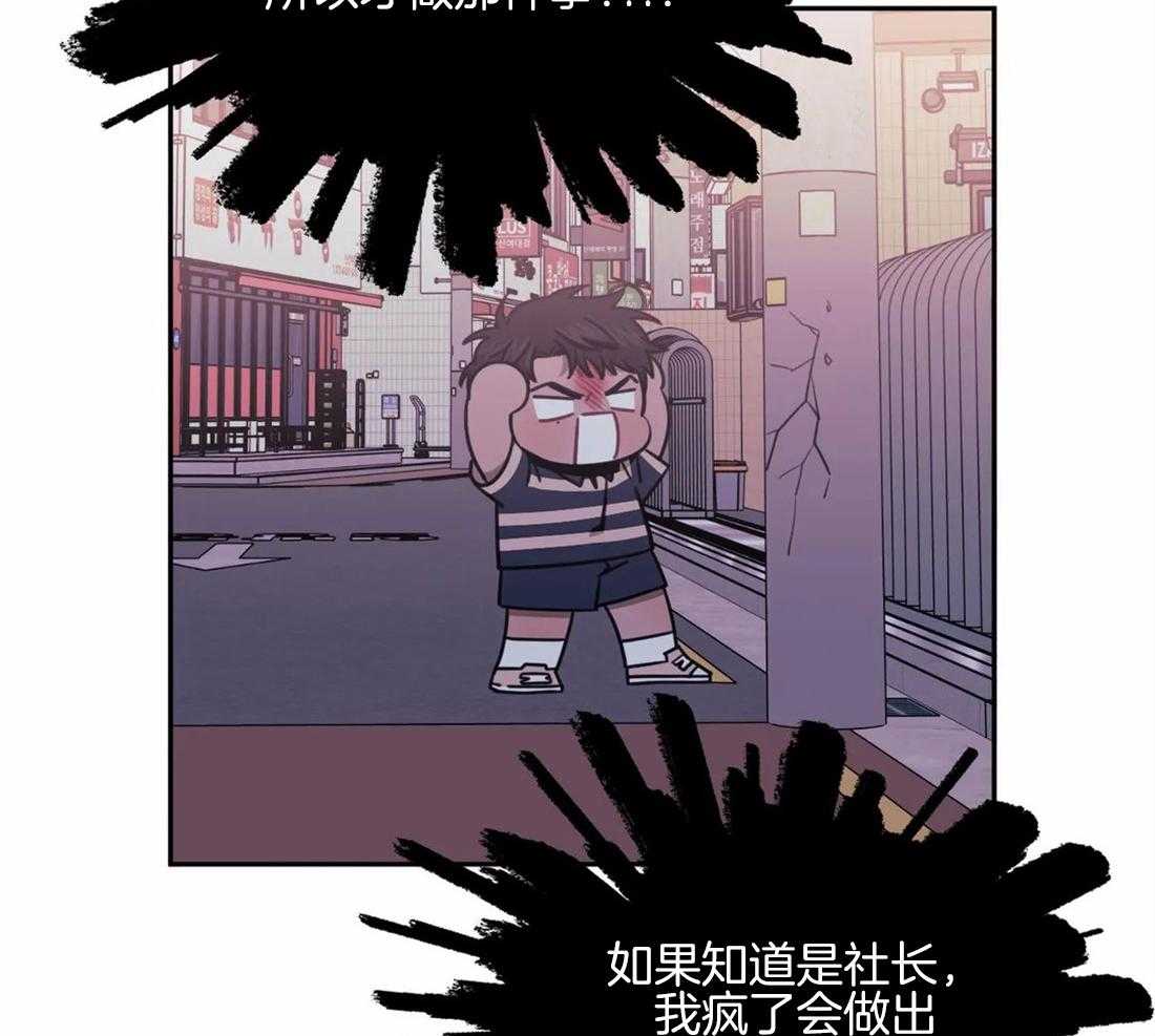 《假定关系》漫画最新章节第57话 并不是那样免费下拉式在线观看章节第【17】张图片