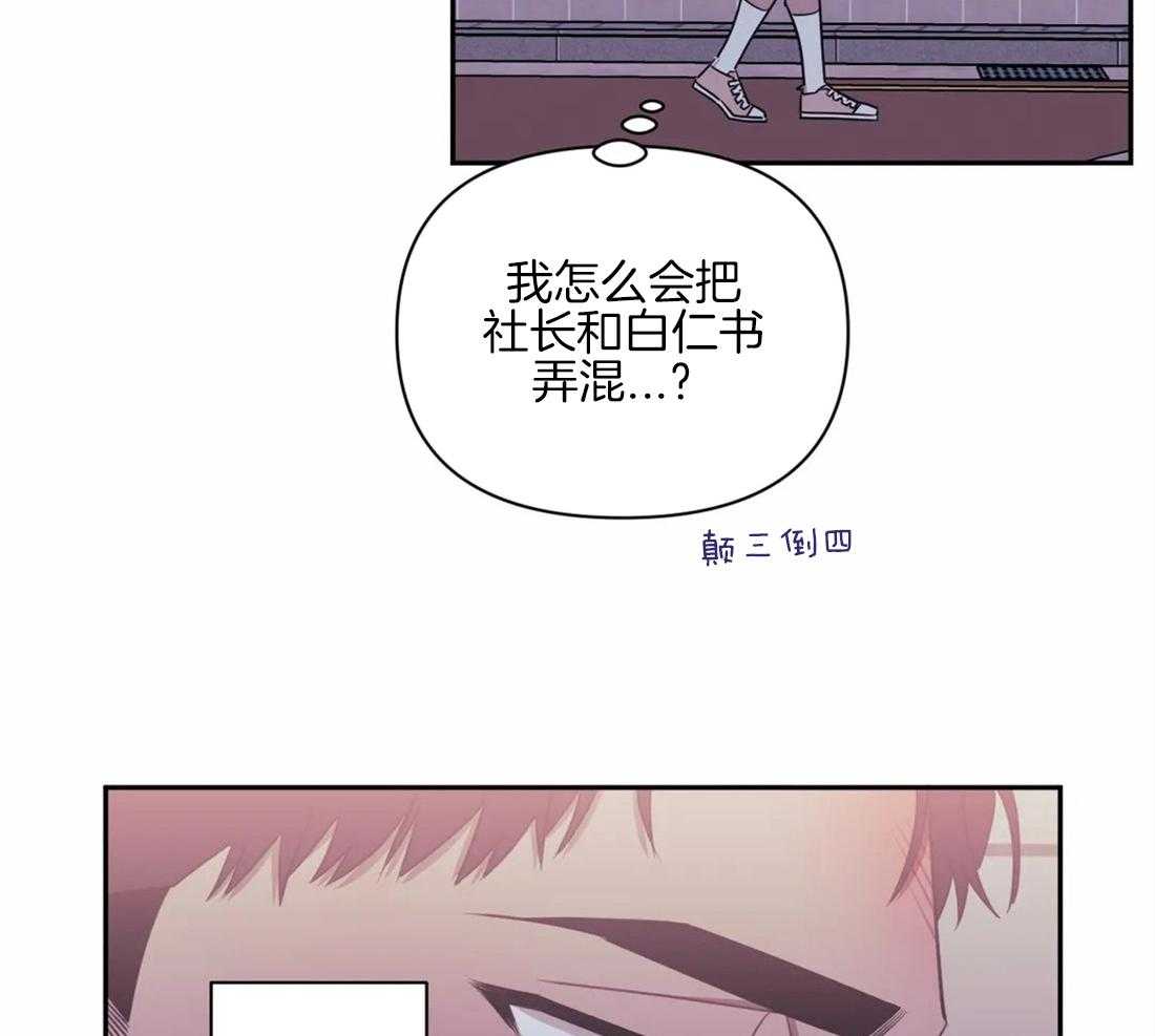 《假定关系》漫画最新章节第57话 并不是那样免费下拉式在线观看章节第【8】张图片