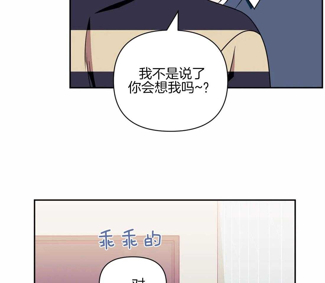 《假定关系》漫画最新章节第60话 真的想了免费下拉式在线观看章节第【11】张图片