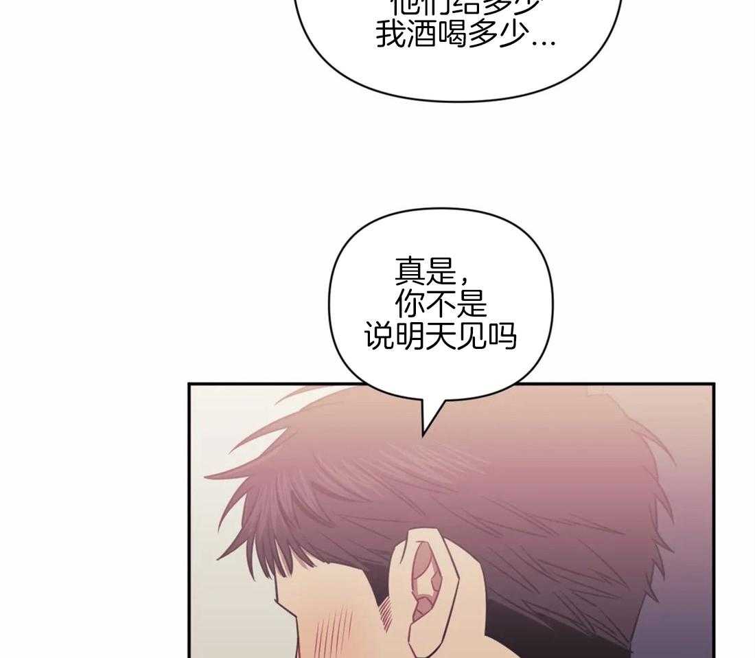 《假定关系》漫画最新章节第60话 真的想了免费下拉式在线观看章节第【3】张图片