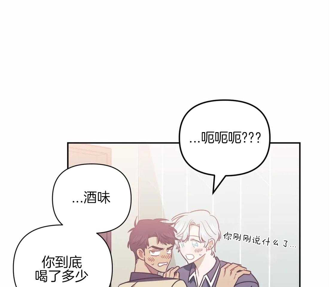 《假定关系》漫画最新章节第60话 真的想了免费下拉式在线观看章节第【6】张图片