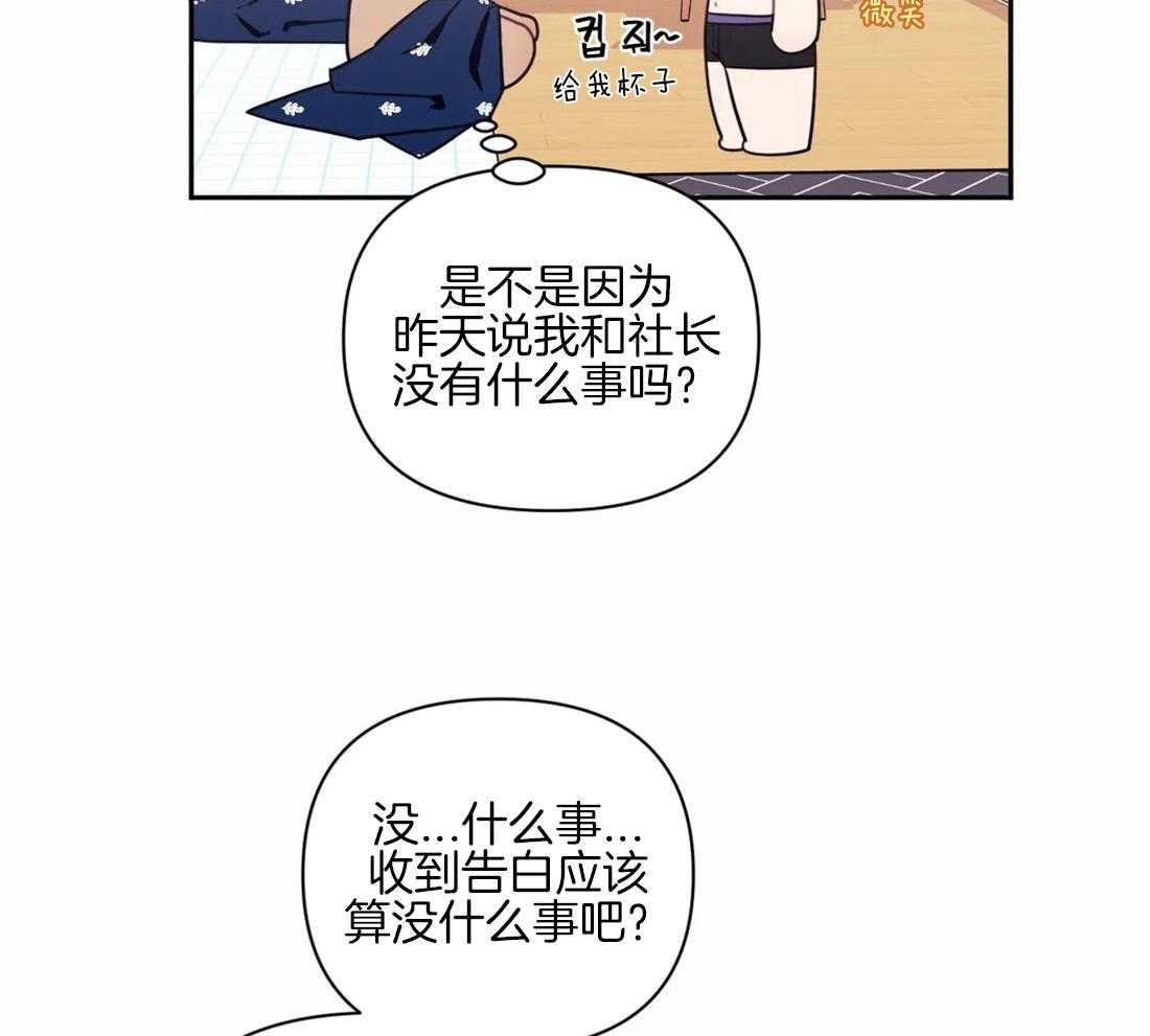 《假定关系》漫画最新章节第62话 不对劲免费下拉式在线观看章节第【51】张图片