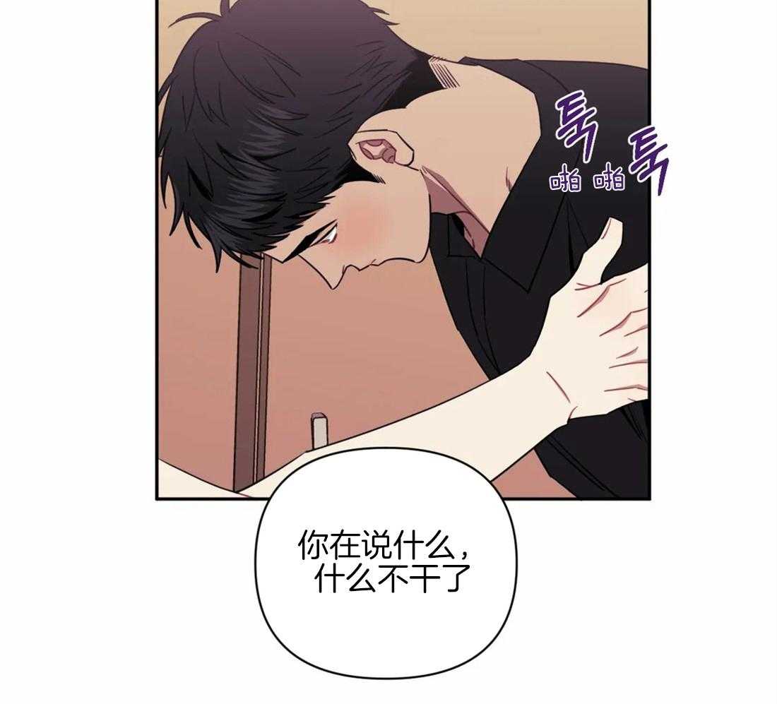 《假定关系》漫画最新章节第62话 不对劲免费下拉式在线观看章节第【22】张图片