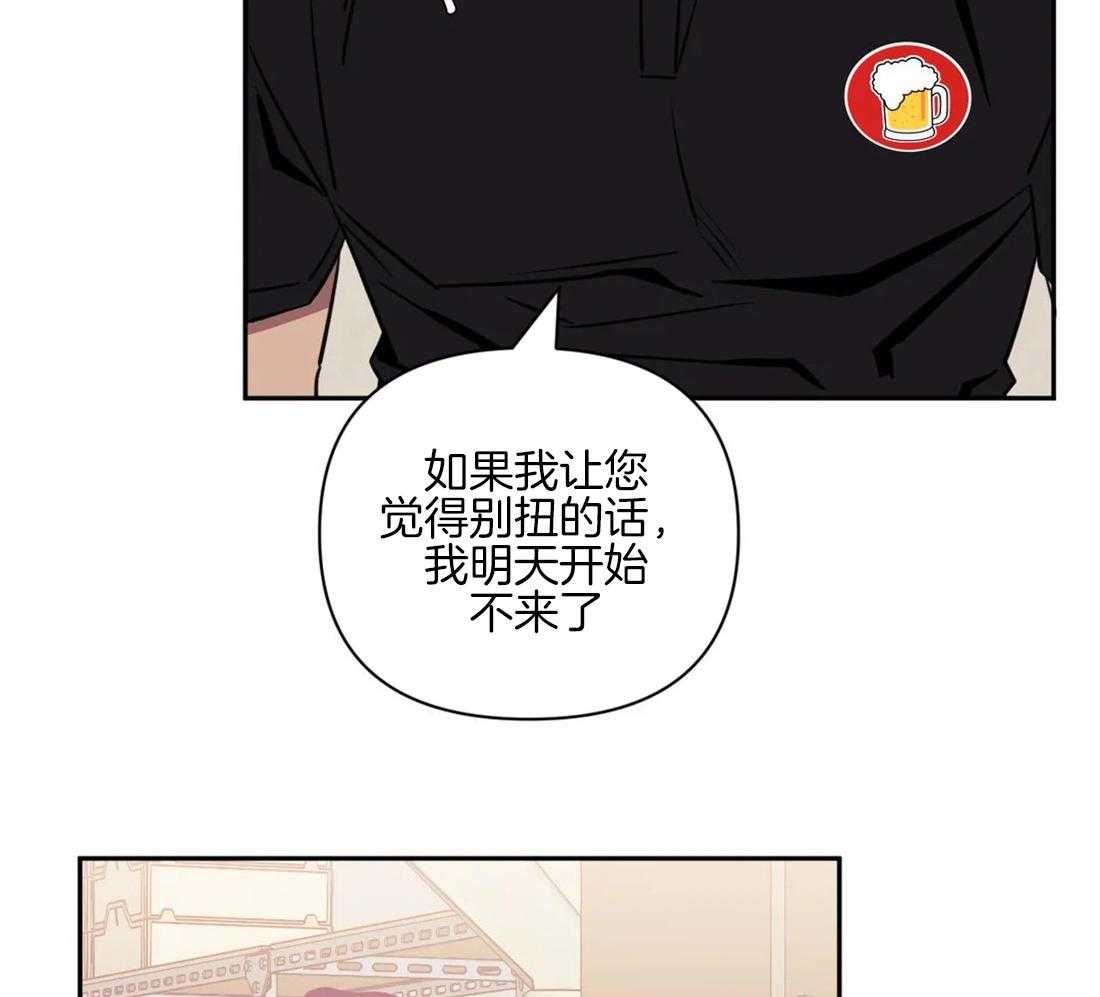 《假定关系》漫画最新章节第62话 不对劲免费下拉式在线观看章节第【29】张图片