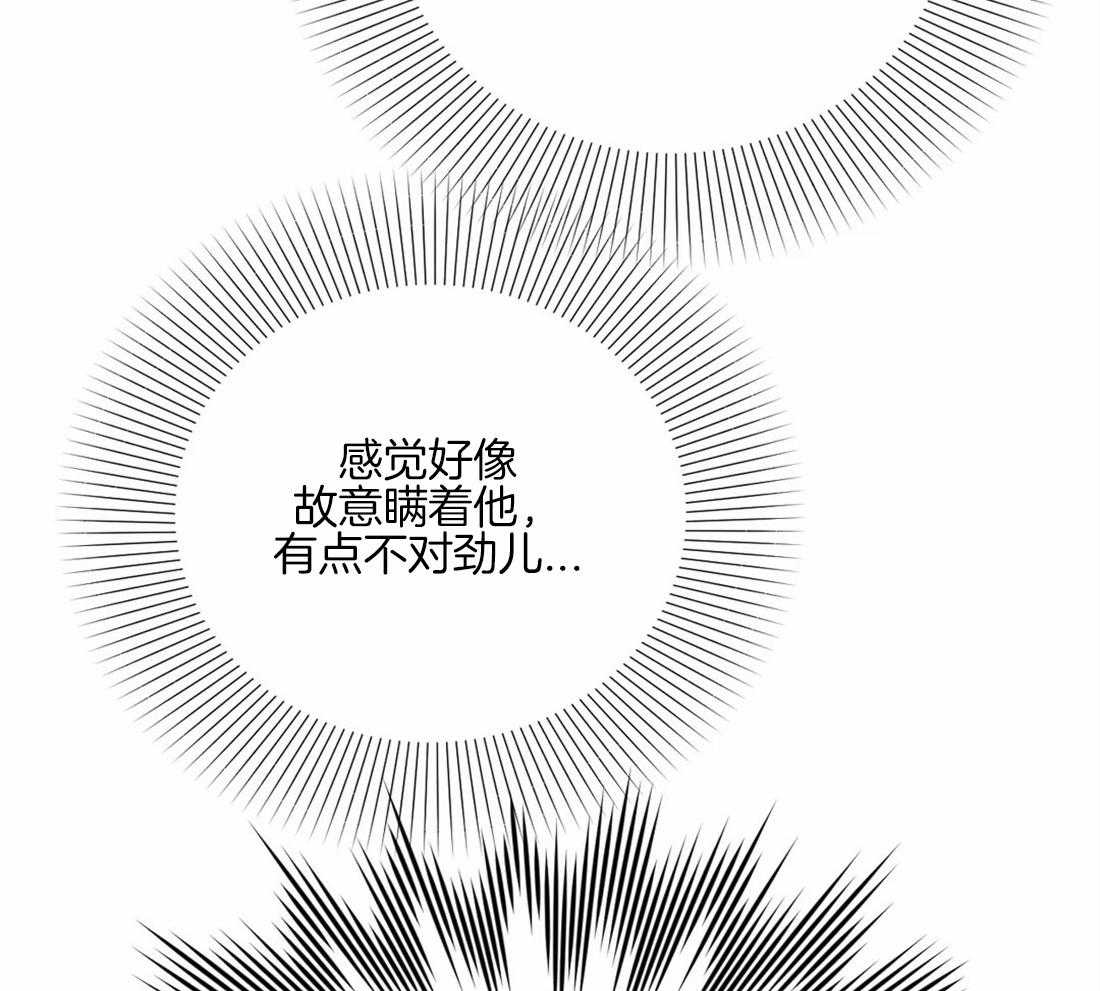 《假定关系》漫画最新章节第62话 不对劲免费下拉式在线观看章节第【47】张图片