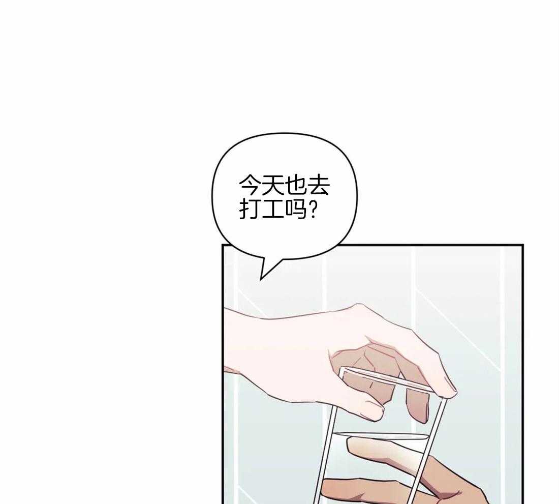 《假定关系》漫画最新章节第62话 不对劲免费下拉式在线观看章节第【55】张图片