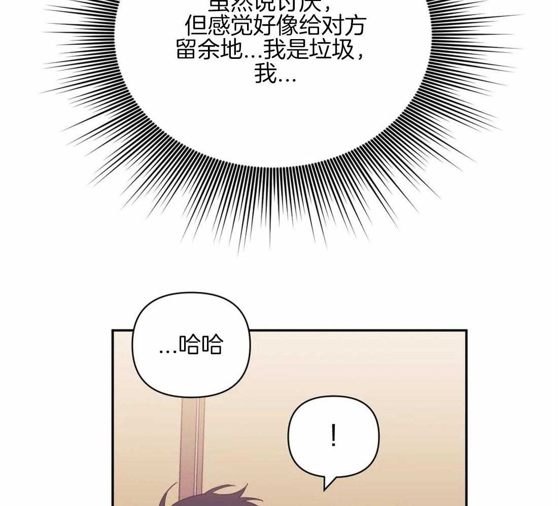 《假定关系》漫画最新章节第62话 不对劲免费下拉式在线观看章节第【23】张图片