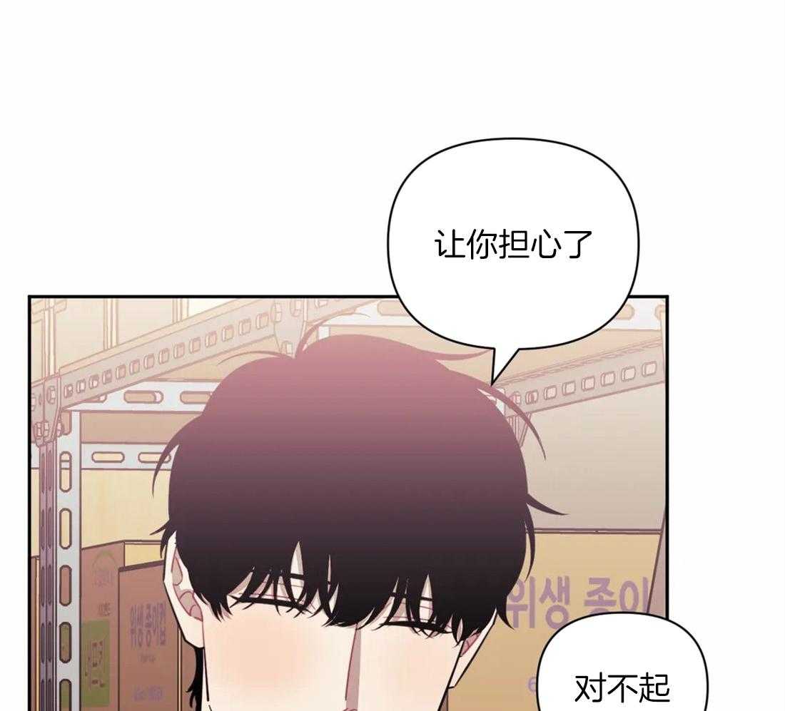 《假定关系》漫画最新章节第62话 不对劲免费下拉式在线观看章节第【19】张图片