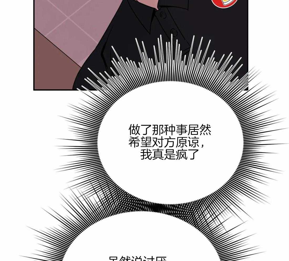 《假定关系》漫画最新章节第62话 不对劲免费下拉式在线观看章节第【24】张图片