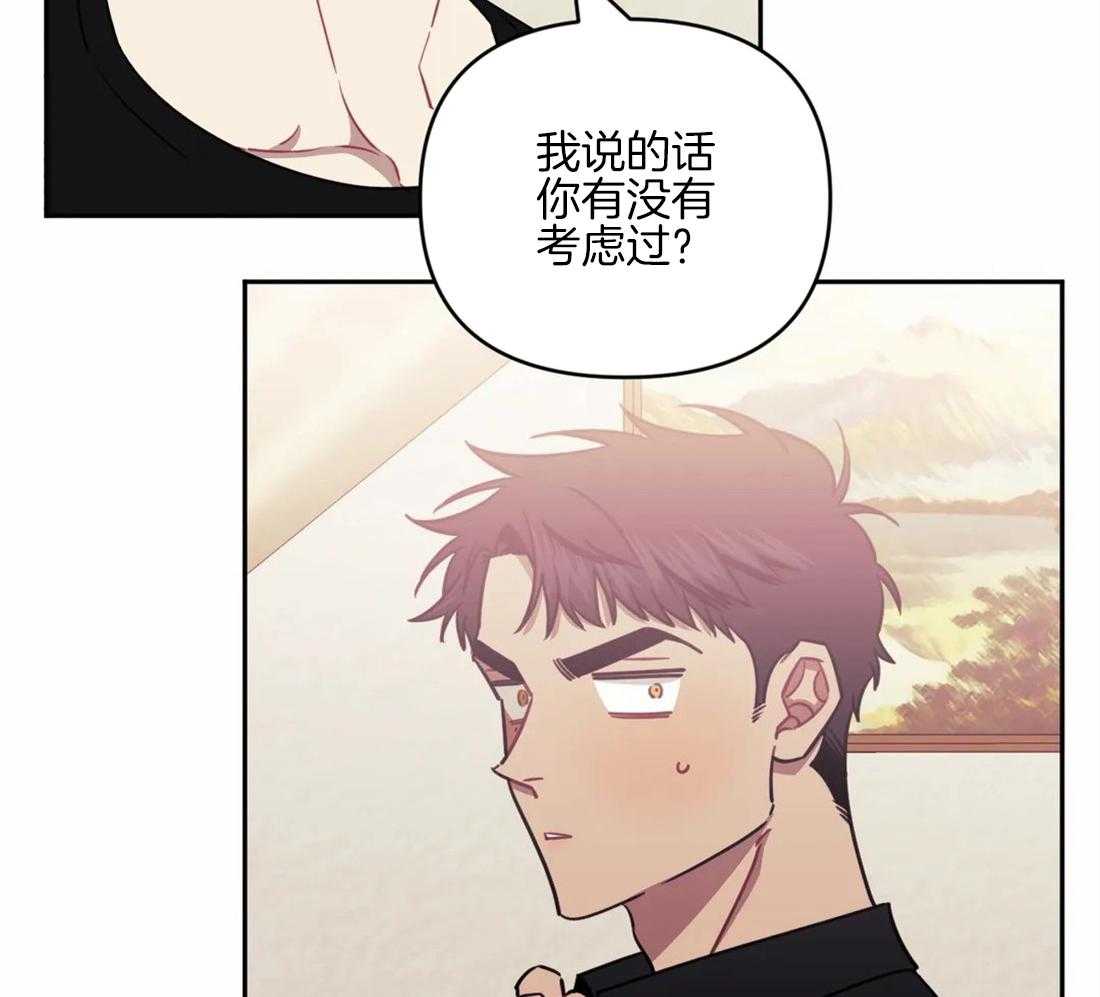 《假定关系》漫画最新章节第62话 不对劲免费下拉式在线观看章节第【39】张图片