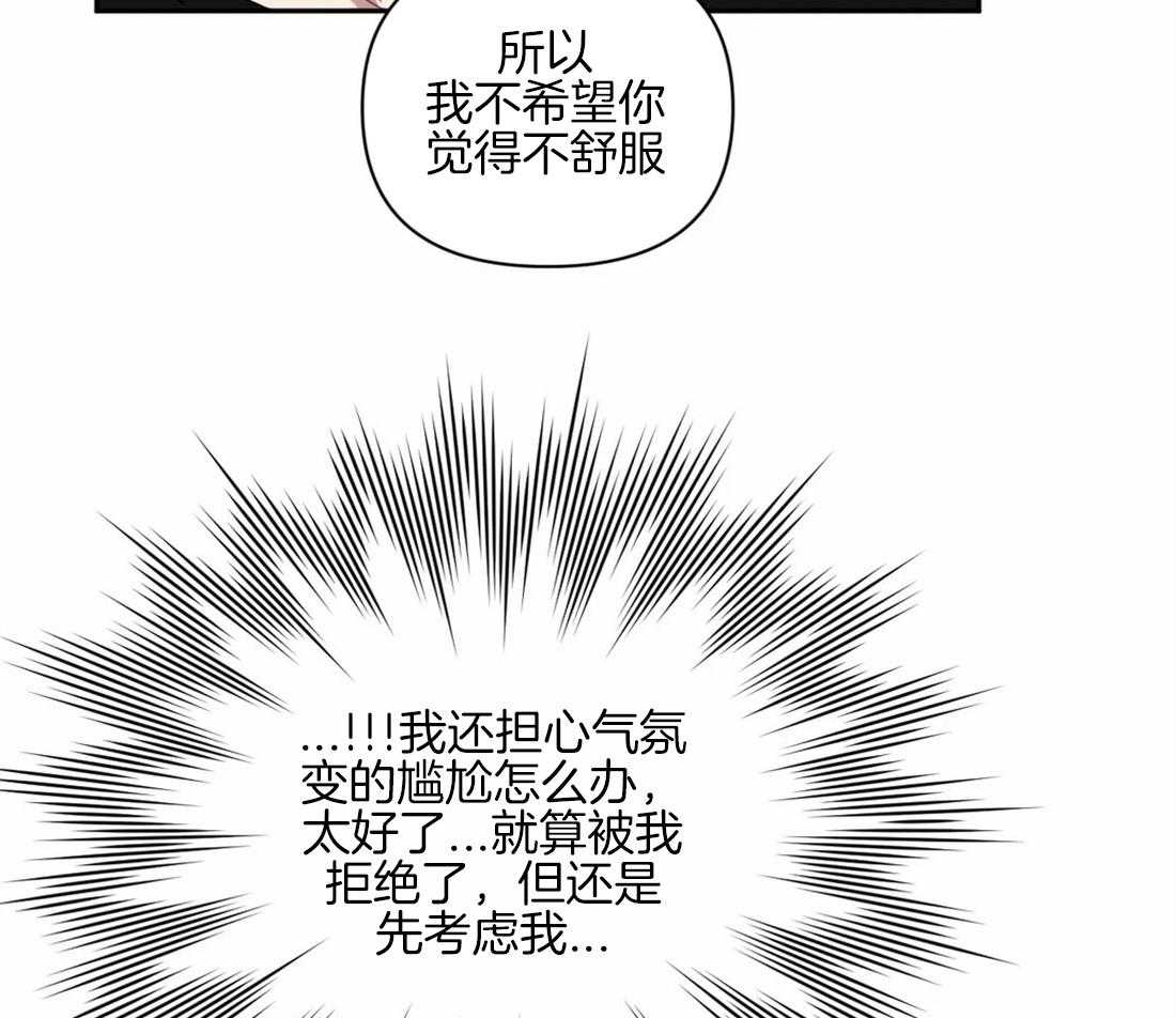 《假定关系》漫画最新章节第62话 不对劲免费下拉式在线观看章节第【12】张图片