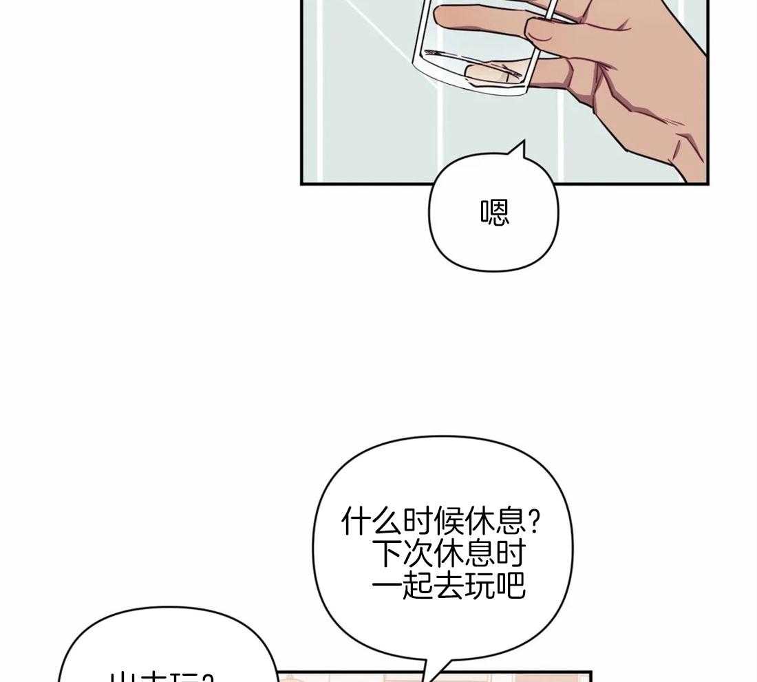 《假定关系》漫画最新章节第62话 不对劲免费下拉式在线观看章节第【54】张图片