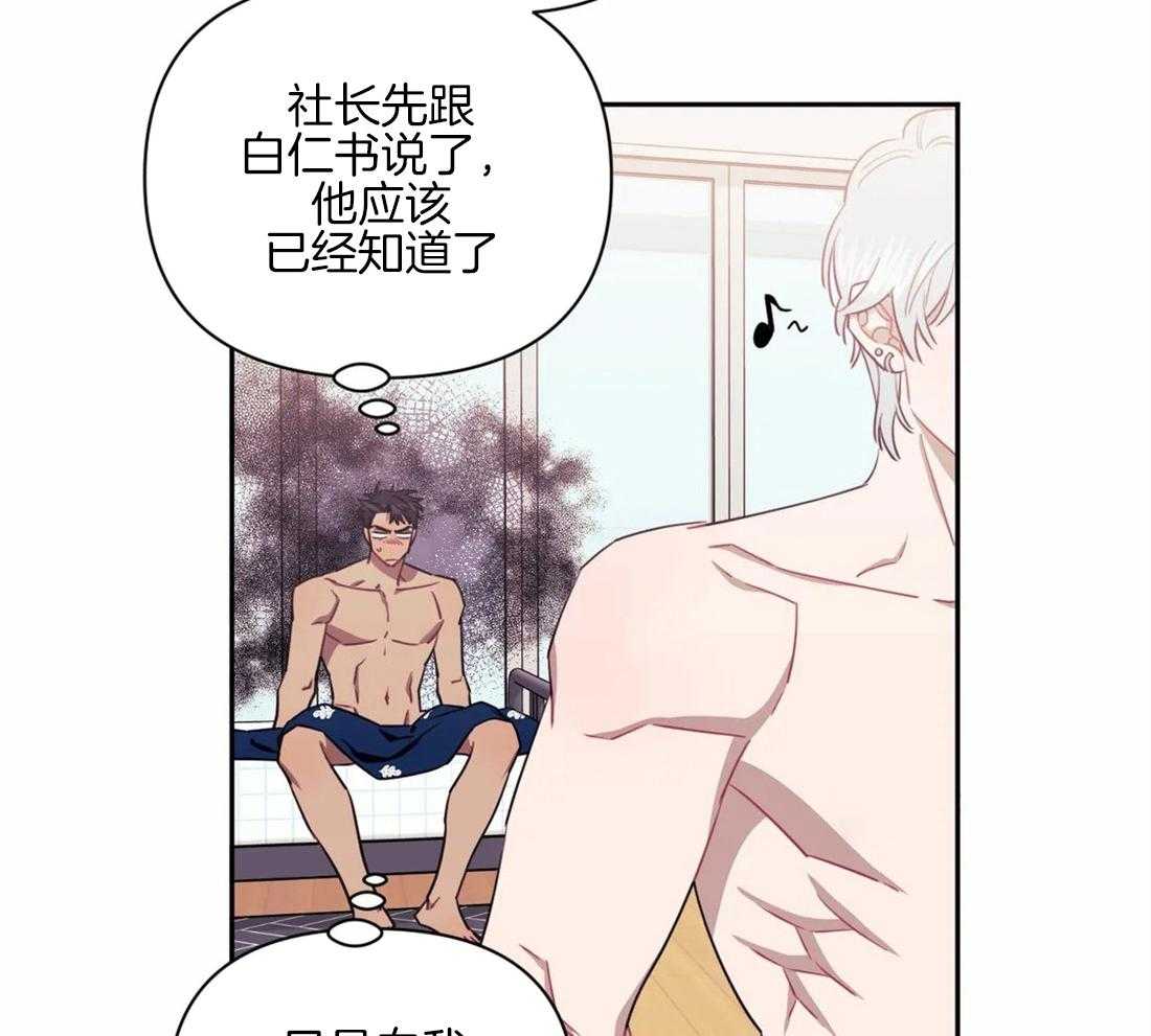 《假定关系》漫画最新章节第62话 不对劲免费下拉式在线观看章节第【50】张图片