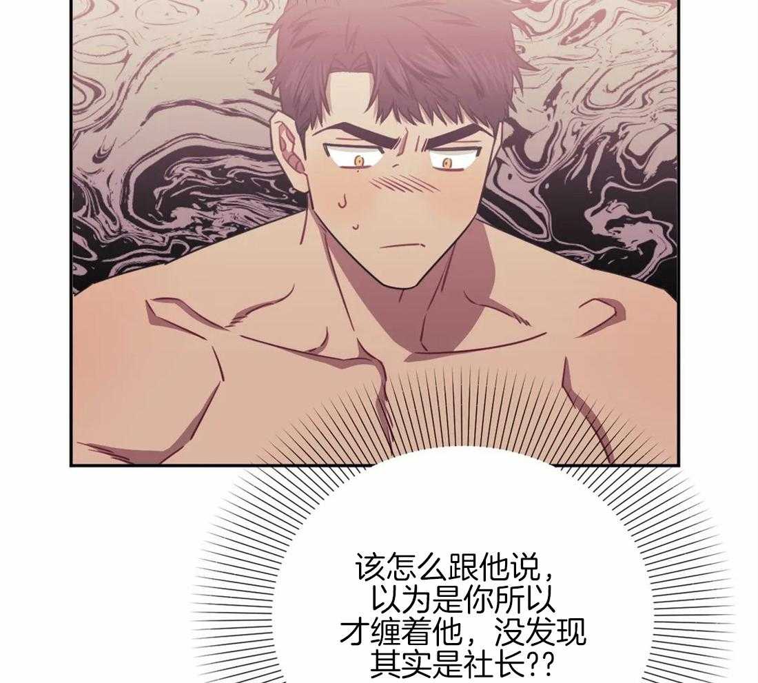 《假定关系》漫画最新章节第62话 不对劲免费下拉式在线观看章节第【48】张图片