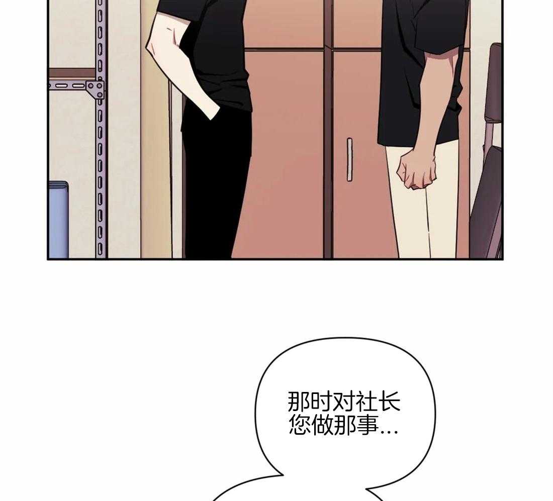 《假定关系》漫画最新章节第62话 不对劲免费下拉式在线观看章节第【32】张图片