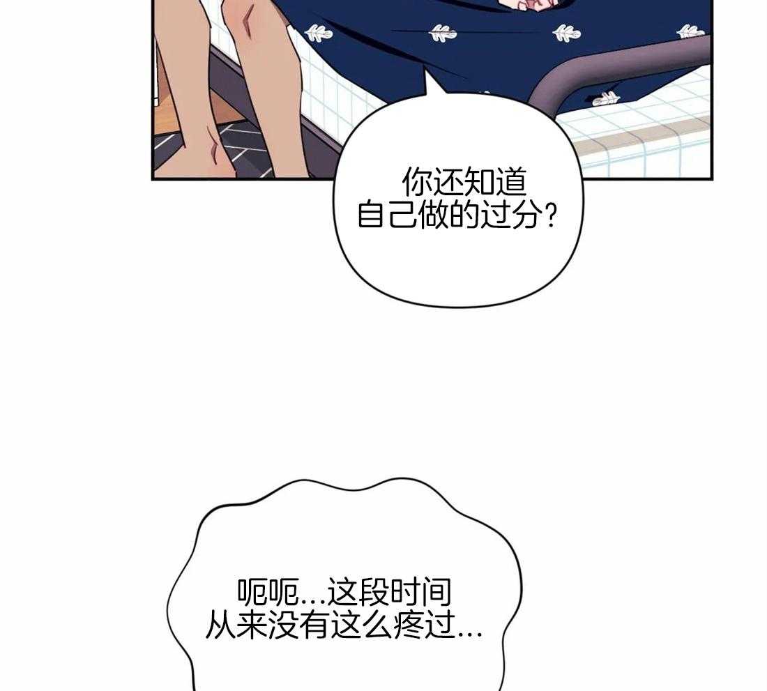 《假定关系》漫画最新章节第62话 不对劲免费下拉式在线观看章节第【59】张图片