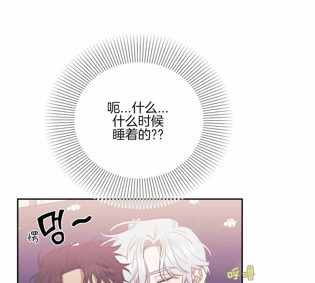 《假定关系》漫画最新章节第62话 不对劲免费下拉式在线观看章节第【67】张图片