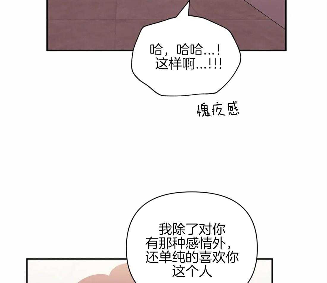 《假定关系》漫画最新章节第62话 不对劲免费下拉式在线观看章节第【14】张图片