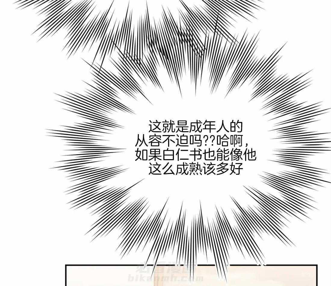 《假定关系》漫画最新章节第62话 不对劲免费下拉式在线观看章节第【11】张图片