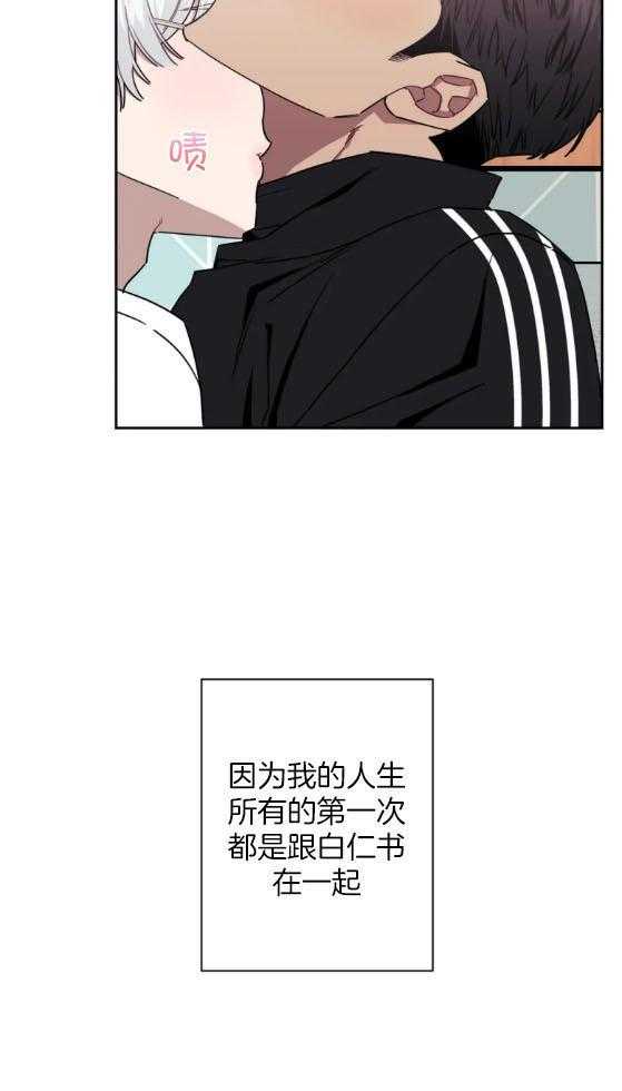 《假定关系》漫画最新章节第66话 被发现了可不管免费下拉式在线观看章节第【21】张图片