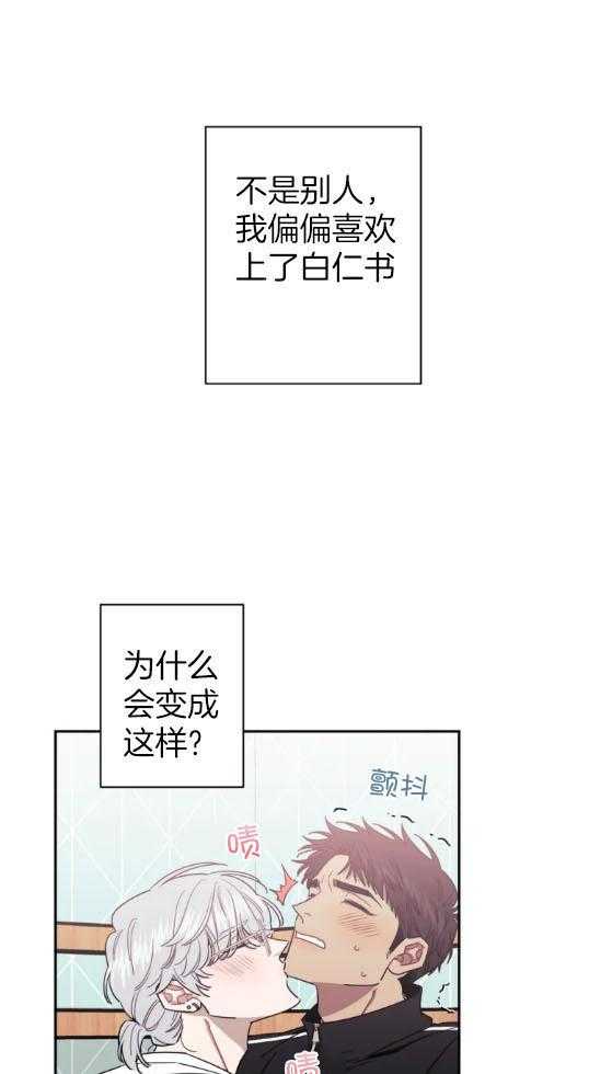 《假定关系》漫画最新章节第66话 被发现了可不管免费下拉式在线观看章节第【23】张图片