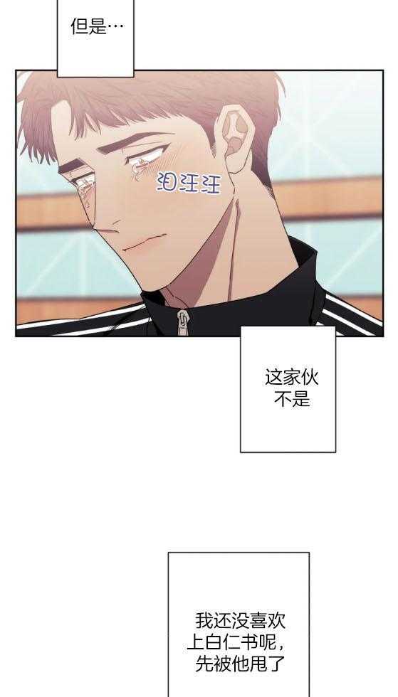 《假定关系》漫画最新章节第66话 被发现了可不管免费下拉式在线观看章节第【15】张图片