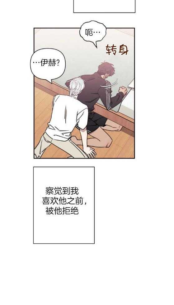 《假定关系》漫画最新章节第66话 被发现了可不管免费下拉式在线观看章节第【14】张图片