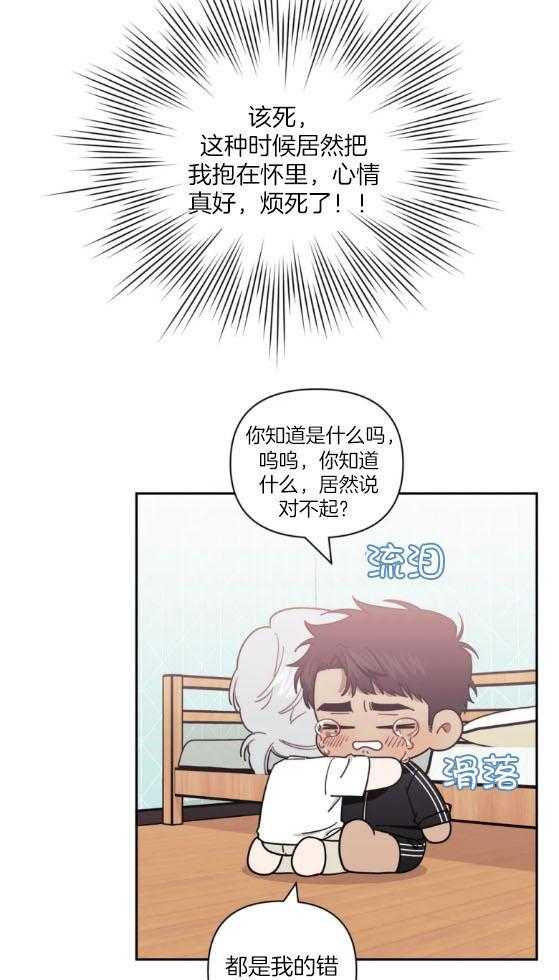 《假定关系》漫画最新章节第66话 被发现了可不管免费下拉式在线观看章节第【9】张图片