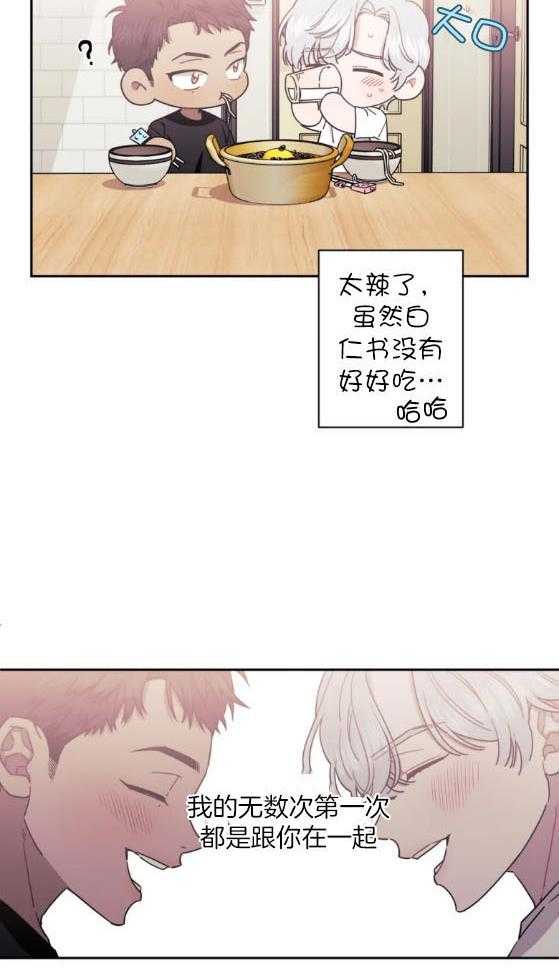 《假定关系》漫画最新章节第66话 被发现了可不管免费下拉式在线观看章节第【18】张图片