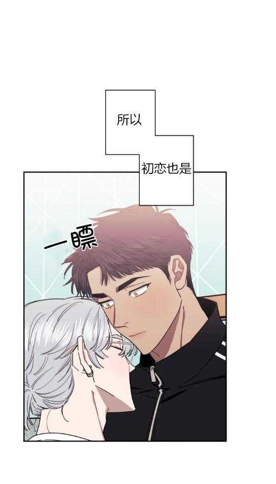 《假定关系》漫画最新章节第66话 被发现了可不管免费下拉式在线观看章节第【17】张图片