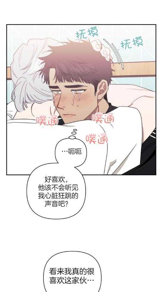 《假定关系》漫画最新章节第66话 被发现了可不管免费下拉式在线观看章节第【7】张图片