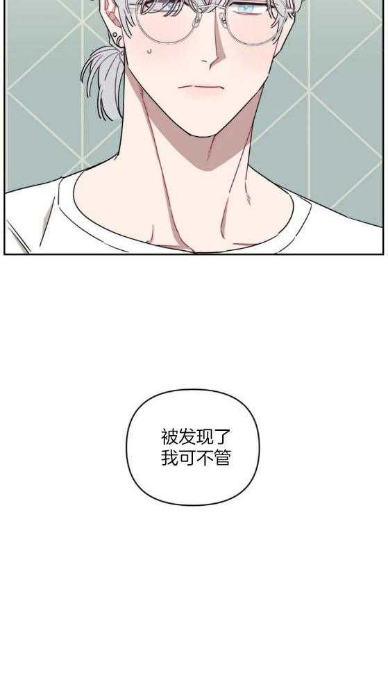 《假定关系》漫画最新章节第66话 被发现了可不管免费下拉式在线观看章节第【1】张图片