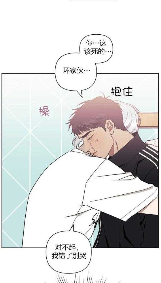 《假定关系》漫画最新章节第66话 被发现了可不管免费下拉式在线观看章节第【10】张图片