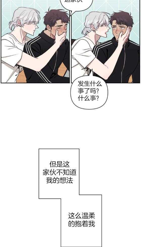 《假定关系》漫画最新章节第66话 被发现了可不管免费下拉式在线观看章节第【11】张图片