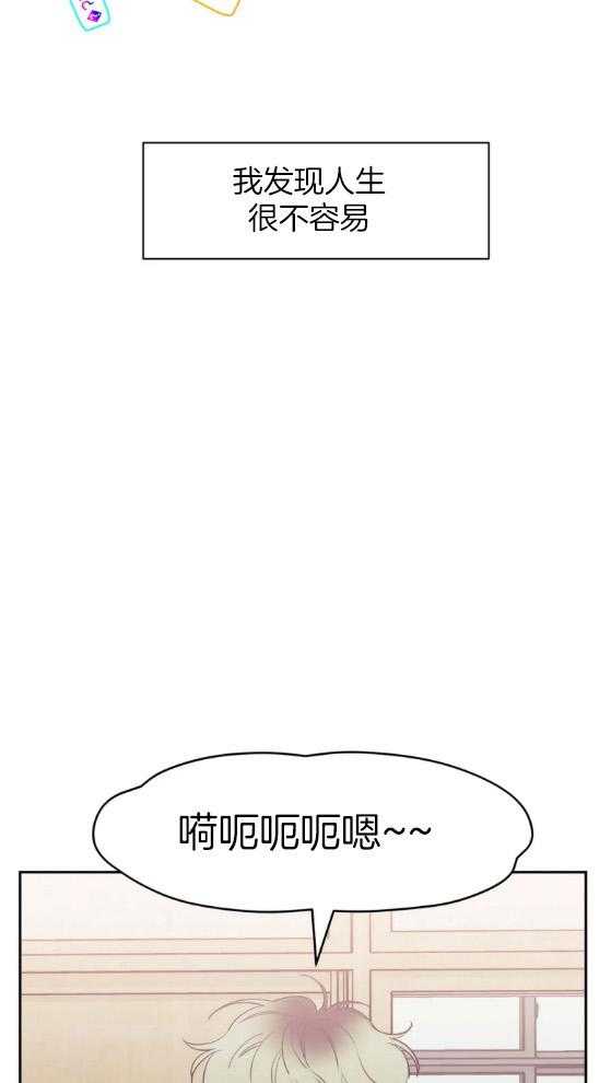 《假定关系》漫画最新章节第70话 人生很不容易（番外）免费下拉式在线观看章节第【28】张图片