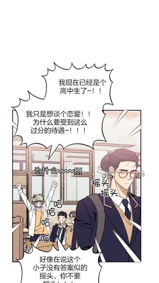 《假定关系》漫画最新章节第70话 人生很不容易（番外）免费下拉式在线观看章节第【22】张图片