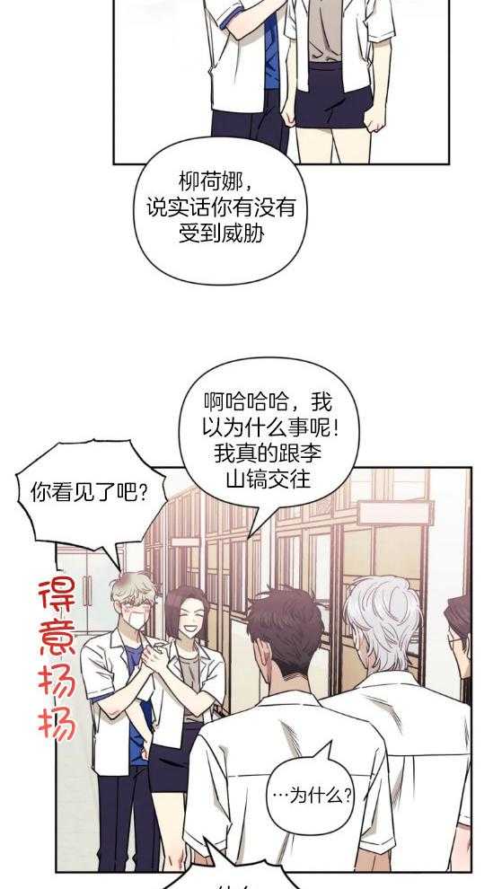 《假定关系》漫画最新章节第70话 人生很不容易（番外）免费下拉式在线观看章节第【10】张图片