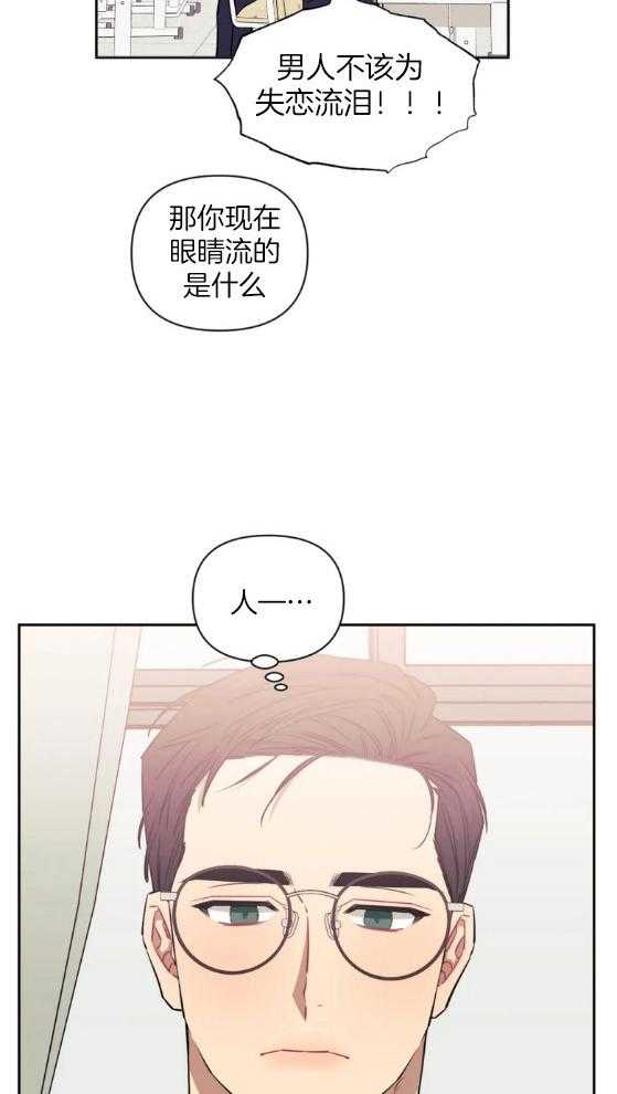 《假定关系》漫画最新章节第70话 人生很不容易（番外）免费下拉式在线观看章节第【17】张图片