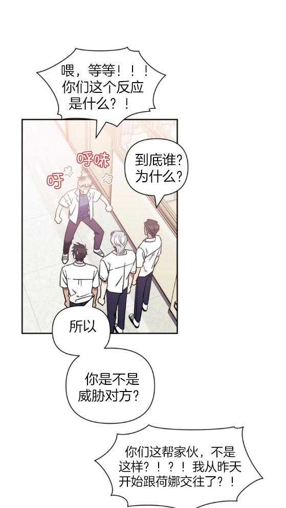 《假定关系》漫画最新章节第70话 人生很不容易（番外）免费下拉式在线观看章节第【12】张图片