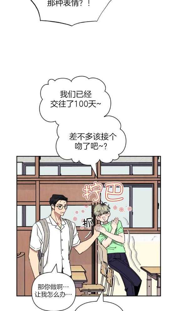 《假定关系》漫画最新章节第70话 人生很不容易（番外）免费下拉式在线观看章节第【4】张图片