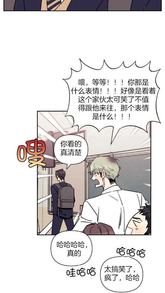 《假定关系》漫画最新章节第70话 人生很不容易（番外）免费下拉式在线观看章节第【23】张图片